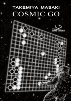 Cosmic Go - Takemiya Masaki