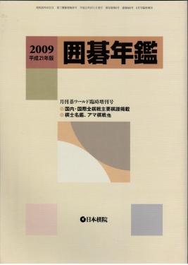 Kido Yearbook 2009