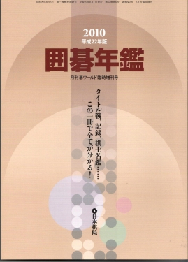Kido Yearbook 2010
