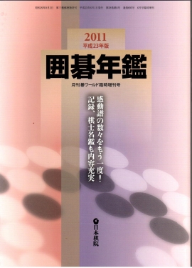 Kido Jaarboek 2011